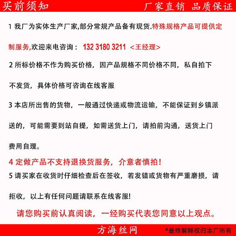 不锈钢筛网厂家联系方式